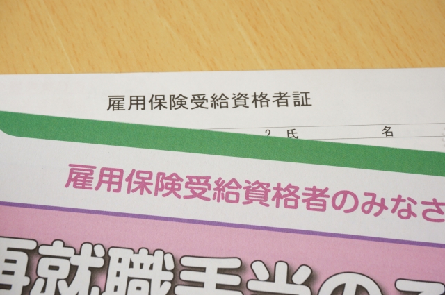 創業のための退職では失業保険は受給できないと思っていませんか 