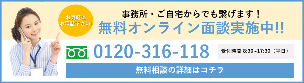 京都 創業融資 創業支援フルサポート 創業融資実行率99 超